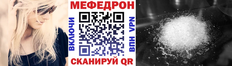 купить наркотик  Себеж  Мефедрон VHQ 